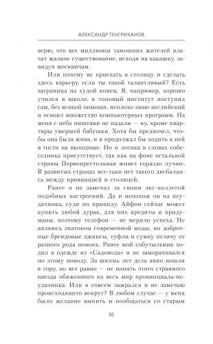 Режиссер Советского Союза фото книги 9