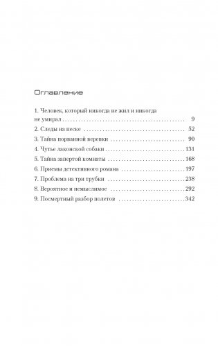 Последнее дело Холмса фото книги 2