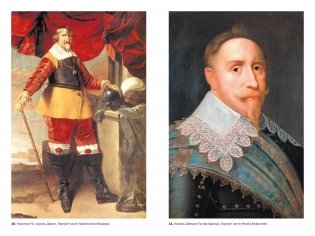 Балтия: Тысячелетняя история от викингов до новейшего времени фото книги 6