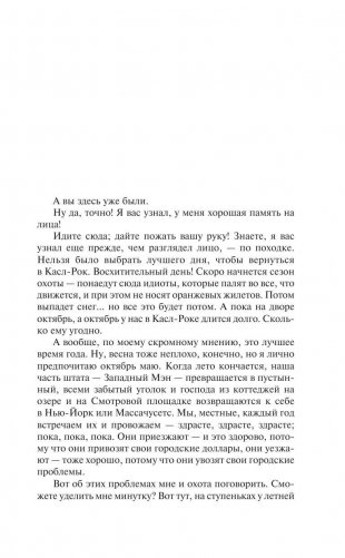 Нужные вещи фото книги 7