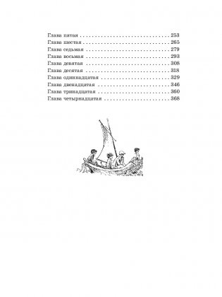 Та сторона, где ветер фото книги 7