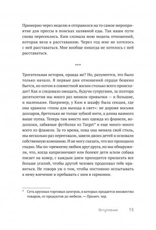 Все ссорятся! Ссора как способ научиться любить и понимать друг друга лучше фото книги 11