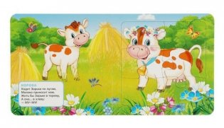 Кто как говорит.Книга с 5 пазлами фото книги 2