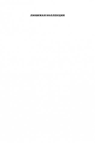 Смерть в облаках фото книги 2