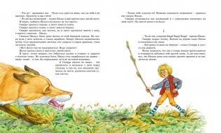 Чудесное путешествие Нильса с дикими гусями фото книги 5