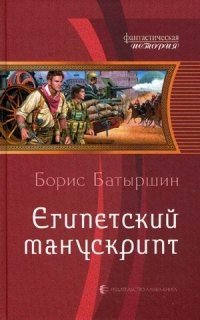 Египетский манускрипт фото книги