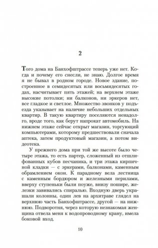 Чтец фото книги 9