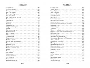Гензель и Гретель. Волшебные сказки и легенды фото книги 6