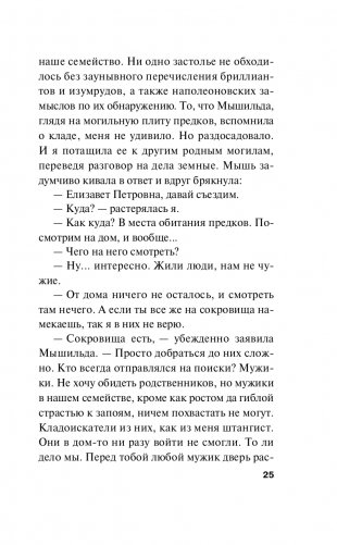 Сестрички не промах фото книги 26