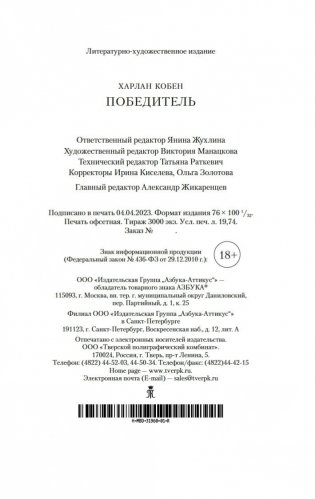 Победитель фото книги 21