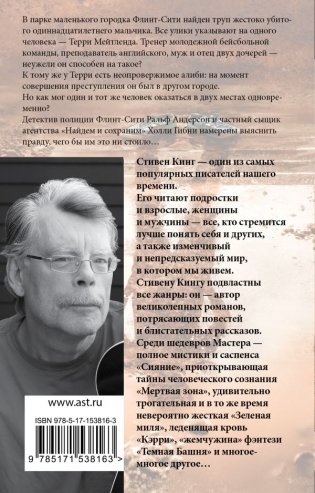 Чужак фото книги 7