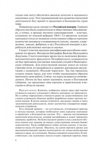 Советы врача-маммолога. Как сохранить грудь здоровой фото книги 6