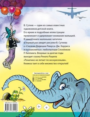 Сказки со всего света фото книги 2