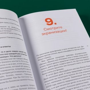 Читать фрагмент Почему он не читает? 100 советов, как увлечь ребенка чтением фото книги 8