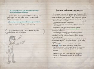 Миссия "Халат" (история Леннарда) фото книги 4