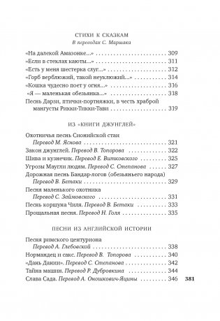 Бремя белого человека фото книги 7