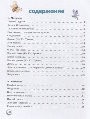 Самые любимые стихи фото книги 2