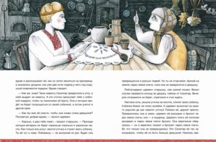 Карельские народные сказки фото книги 5