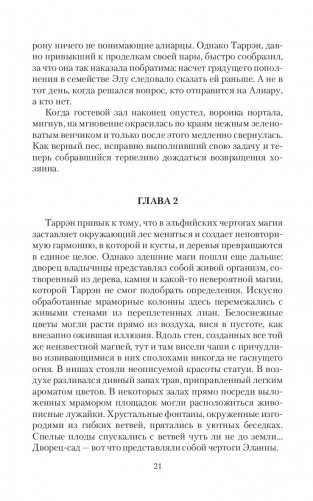 Темный мир. Забытые боги фото книги 20