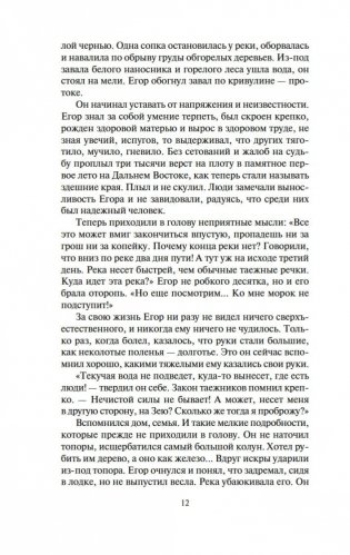 Золотая лихорадка фото книги 12