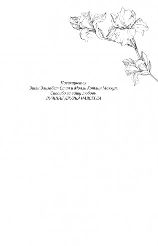 Прикосновение тьмы фото книги 6