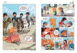 Сёстры. Не путайся под ногами! фото книги 7