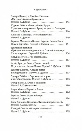 Атлас. Личная библиотека фото книги 25