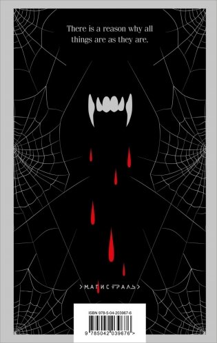 Dracula фото книги 2