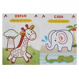 Зоопарк. Рисуем пальчиками фото книги 2