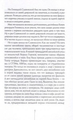 Первокурсница фото книги 4