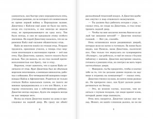 Макс. Лучший друг, герой, морпех фото книги 5