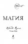 Магия фото книги маленькое 4