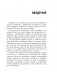 Я любима. Система Алмазный Огранщик: медитации и практики для создания гармоничных отношений фото книги маленькое 6