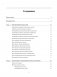 Локомоция человека. Протокол обследования, оценка, лечение и профилактика травм, связанных с циклом походки фото книги маленькое 7