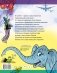Сказки со всего света фото книги маленькое 3