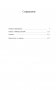 Ромео и Джульетта. Гамлет. Отелло фото книги маленькое 3