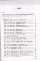 Беларуская мова ў 1 класе. Вучэбна-метадычны дапаможнік. ГРЫФ фото книги маленькое 6