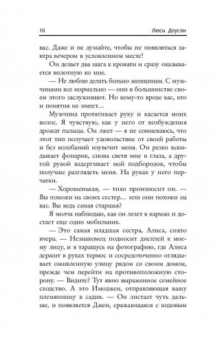 Кто прислал мне письмо? фото книги 9