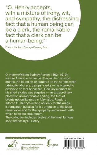 The Gift of the Magi фото книги 2