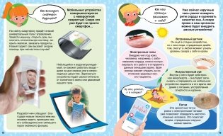 Как? 100 вопросов и ответов в картинках фото книги 2