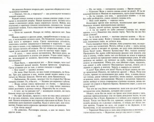 Дикое поле фото книги 3