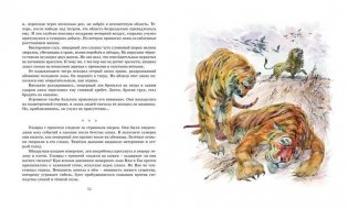 Борьба за огонь фото книги 3