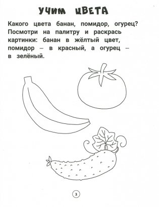 Умный дошкольник. 3-4 лет. Тренажер-практикум фото книги 4