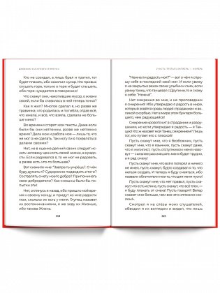 Дневник канатного плясуна фото книги 6