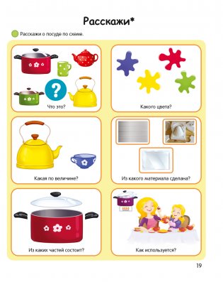 Умней-ка. 4—5 лет. Я познаю мир фото книги 4