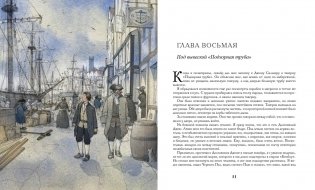 Остров сокровищ фото книги 2
