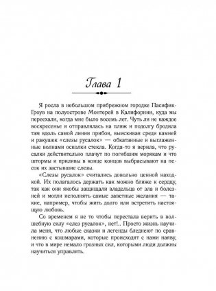 Разбивая волны фото книги 7