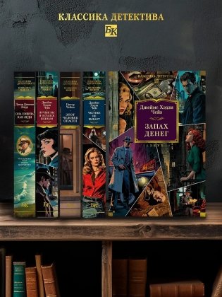 Запах денег фото книги 5