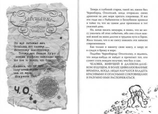 Как приручить дракона. Книга 2. Как стать пиратом фото книги 5