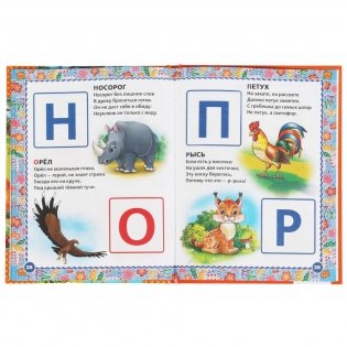 50 лесных рассказов, басен, потешек и стихов фото книги 3